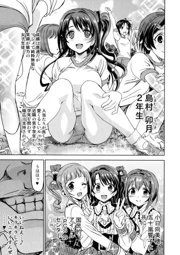 [Shaa] Pink Check School Teacher "Nerawareta Love Letter" Fhentai - Page 8