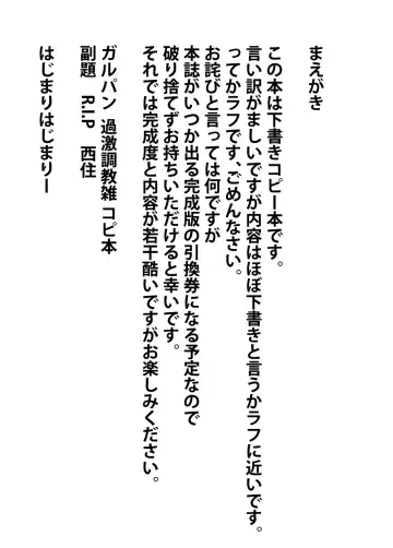 [Bouto] GirlPan Kageki Kichiku Choukyou Copybon Fhentai - Page 2