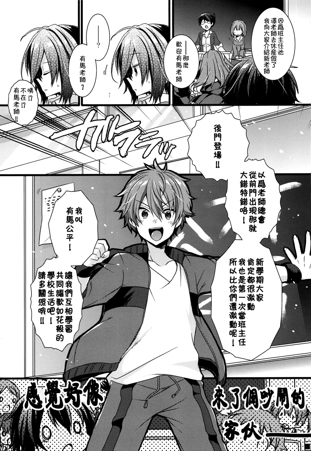 [Yoshino Sora] Boku-tachi no Kyuuseishu-sama 02 Fhentai - Page 10