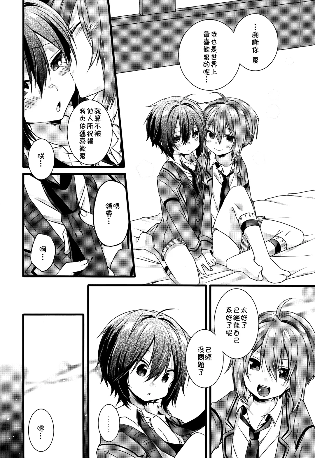 [Yoshino Sora] Boku-tachi no Kyuuseishu-sama 02 Fhentai - Page 13