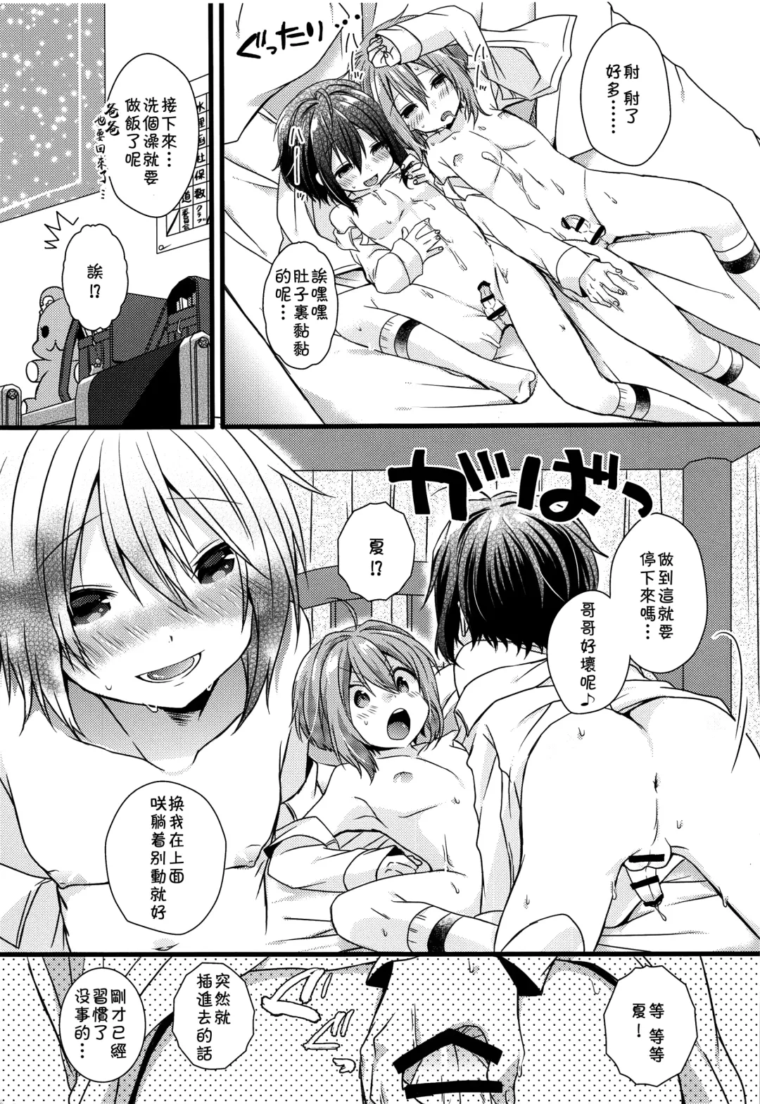 [Yoshino Sora] Boku-tachi no Kyuuseishu-sama 02 Fhentai - Page 16