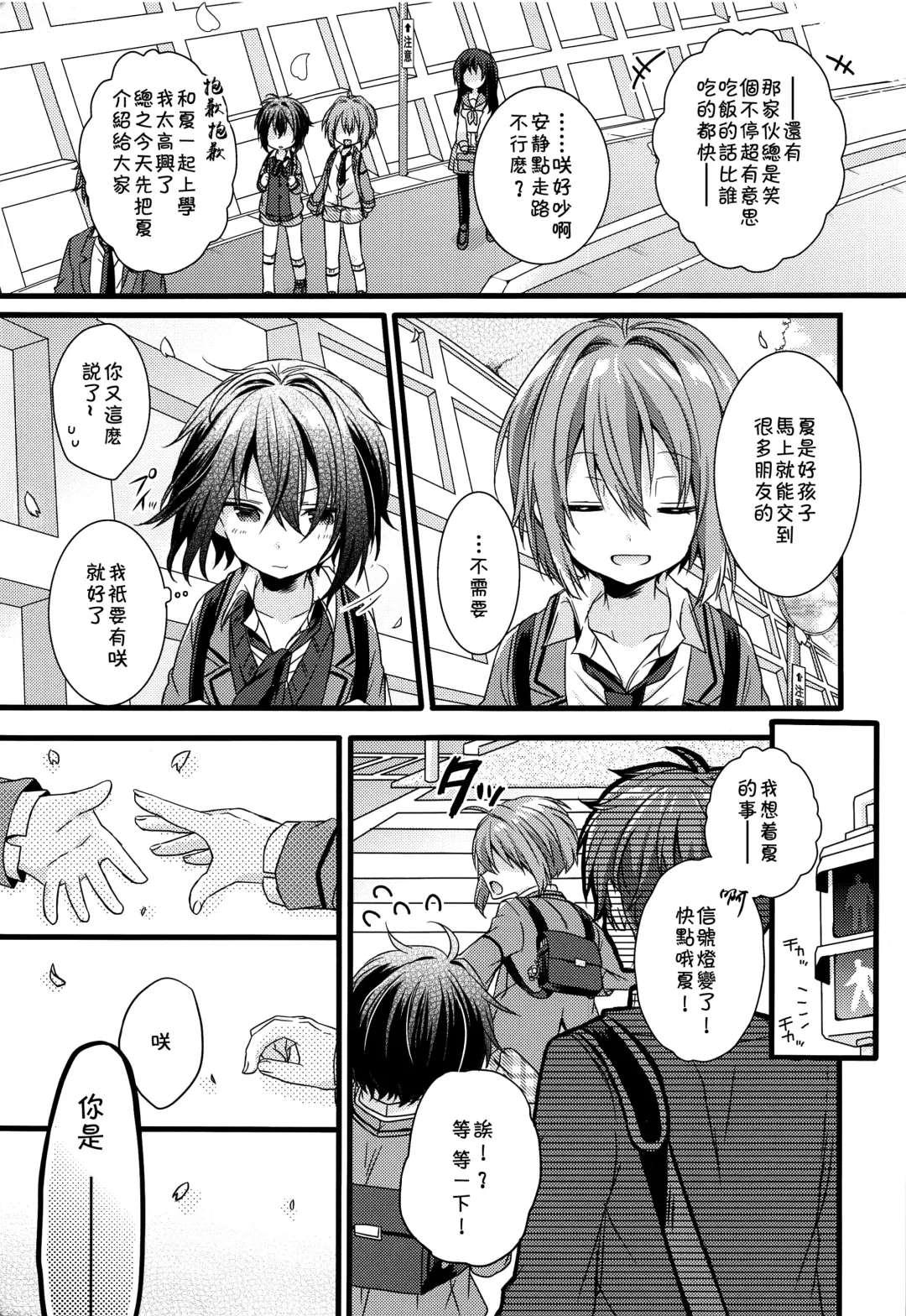 [Yoshino Sora] Boku-tachi no Kyuuseishu-sama 02 Fhentai - Page 6