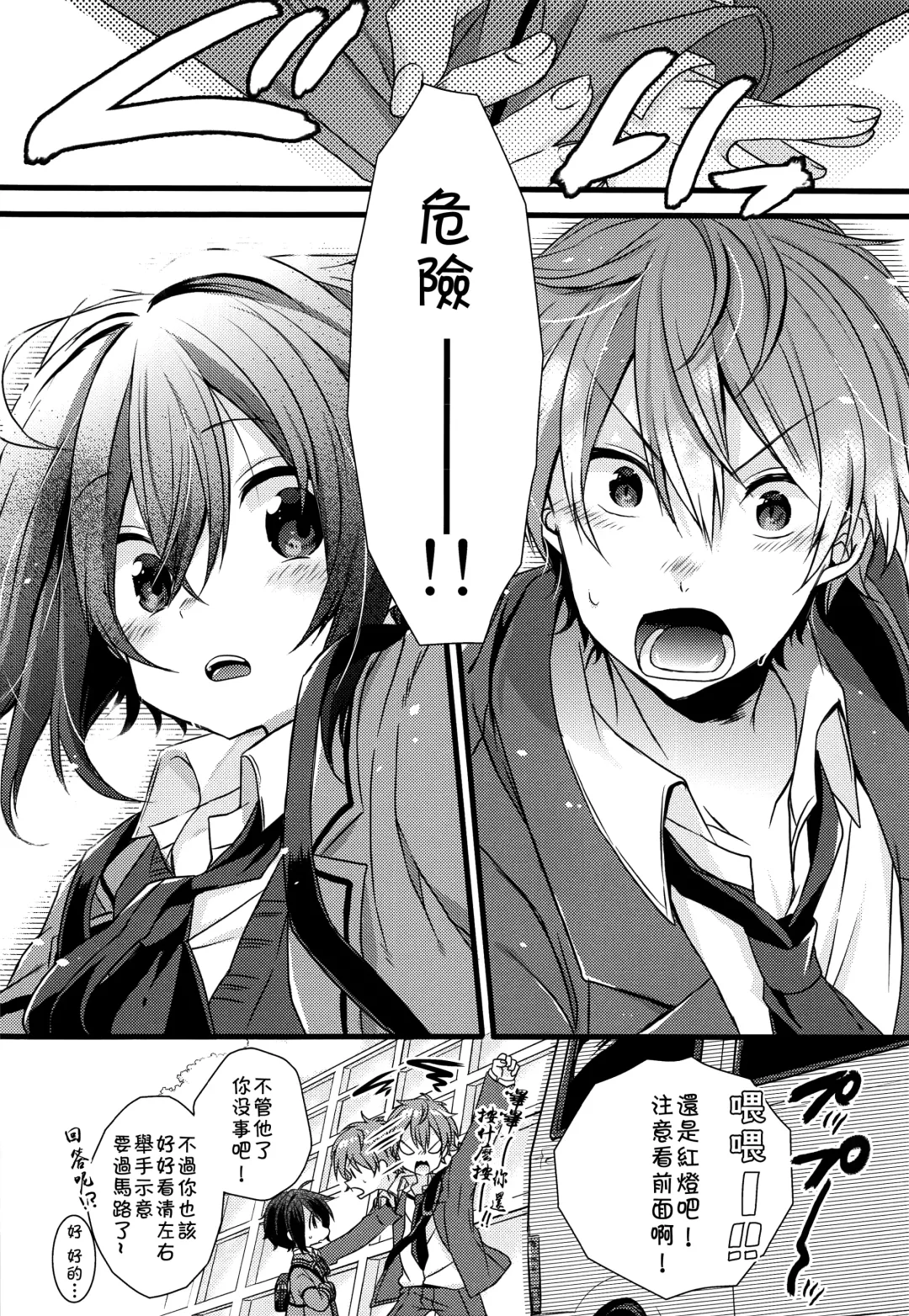 [Yoshino Sora] Boku-tachi no Kyuuseishu-sama 02 Fhentai - Page 7