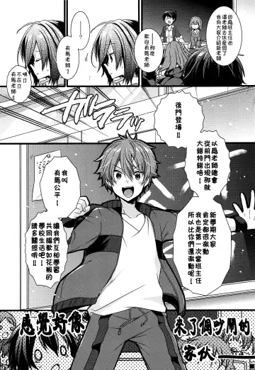 [Yoshino Sora] Boku-tachi no Kyuuseishu-sama 02 Fhentai - Page 10