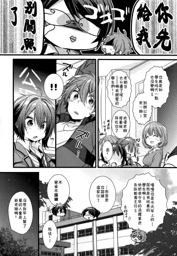 [Yoshino Sora] Boku-tachi no Kyuuseishu-sama 02 Fhentai - Page 11