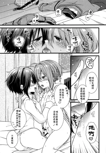 [Yoshino Sora] Boku-tachi no Kyuuseishu-sama 02 Fhentai - Page 14