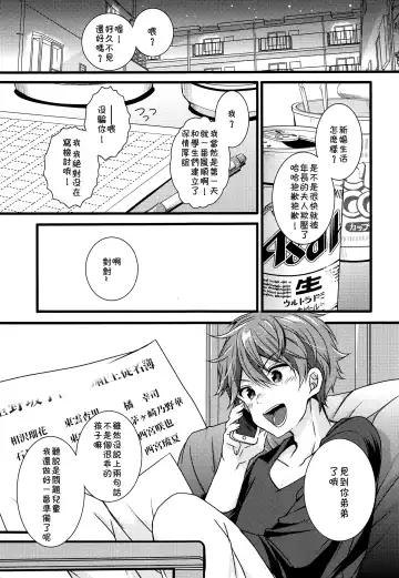 [Yoshino Sora] Boku-tachi no Kyuuseishu-sama 02 Fhentai - Page 18