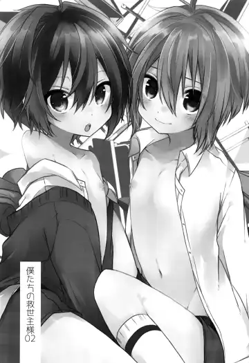 [Yoshino Sora] Boku-tachi no Kyuuseishu-sama 02 Fhentai - Page 2