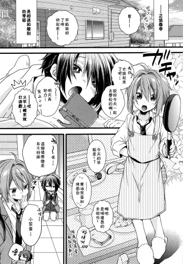 [Yoshino Sora] Boku-tachi no Kyuuseishu-sama 02 Fhentai - Page 4