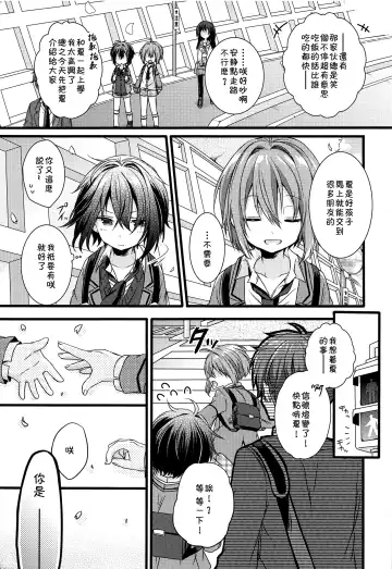 [Yoshino Sora] Boku-tachi no Kyuuseishu-sama 02 Fhentai - Page 6