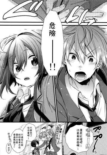 [Yoshino Sora] Boku-tachi no Kyuuseishu-sama 02 Fhentai - Page 7