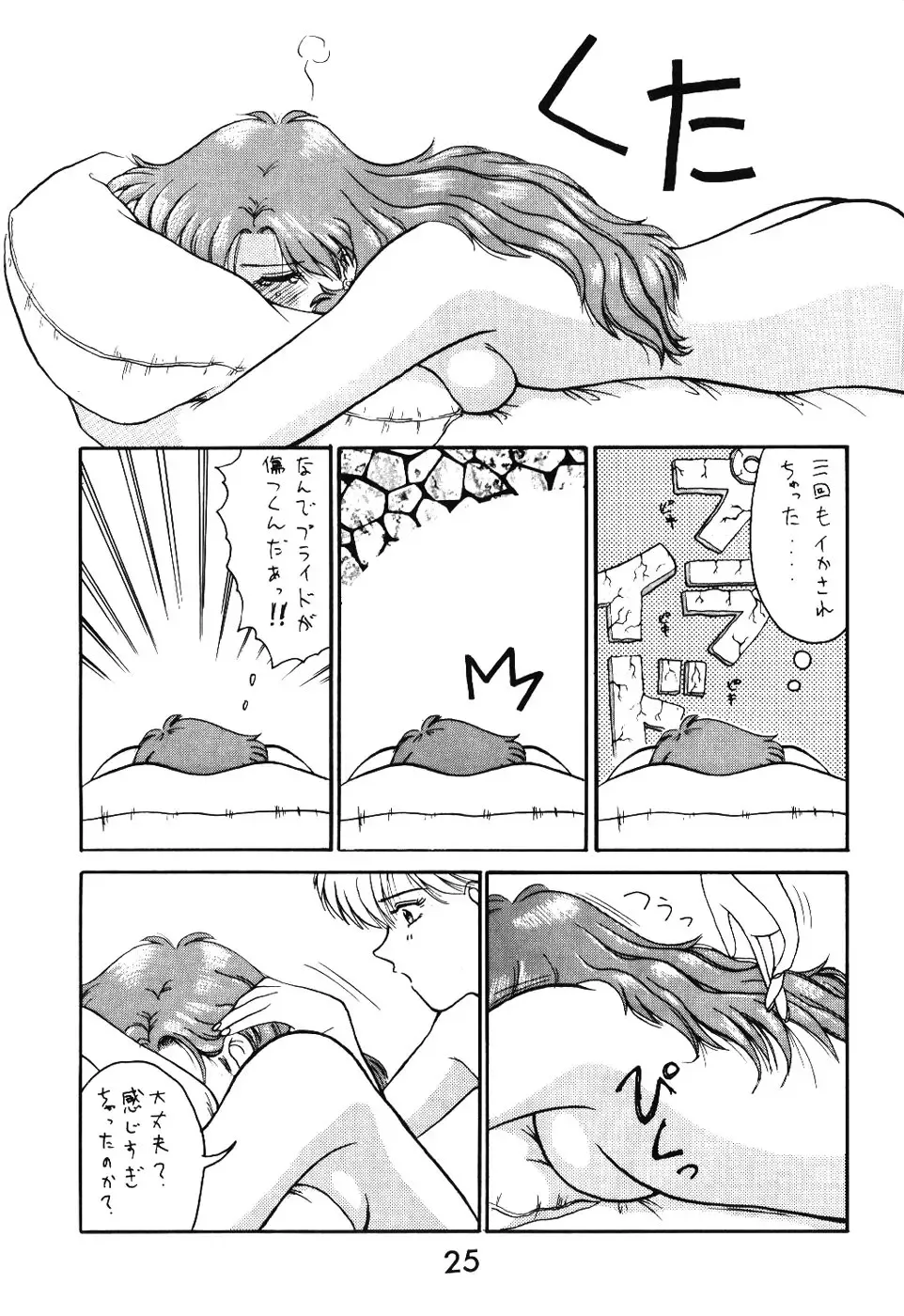 [Tower] STAIR II FORTUNE Fhentai - Page 24