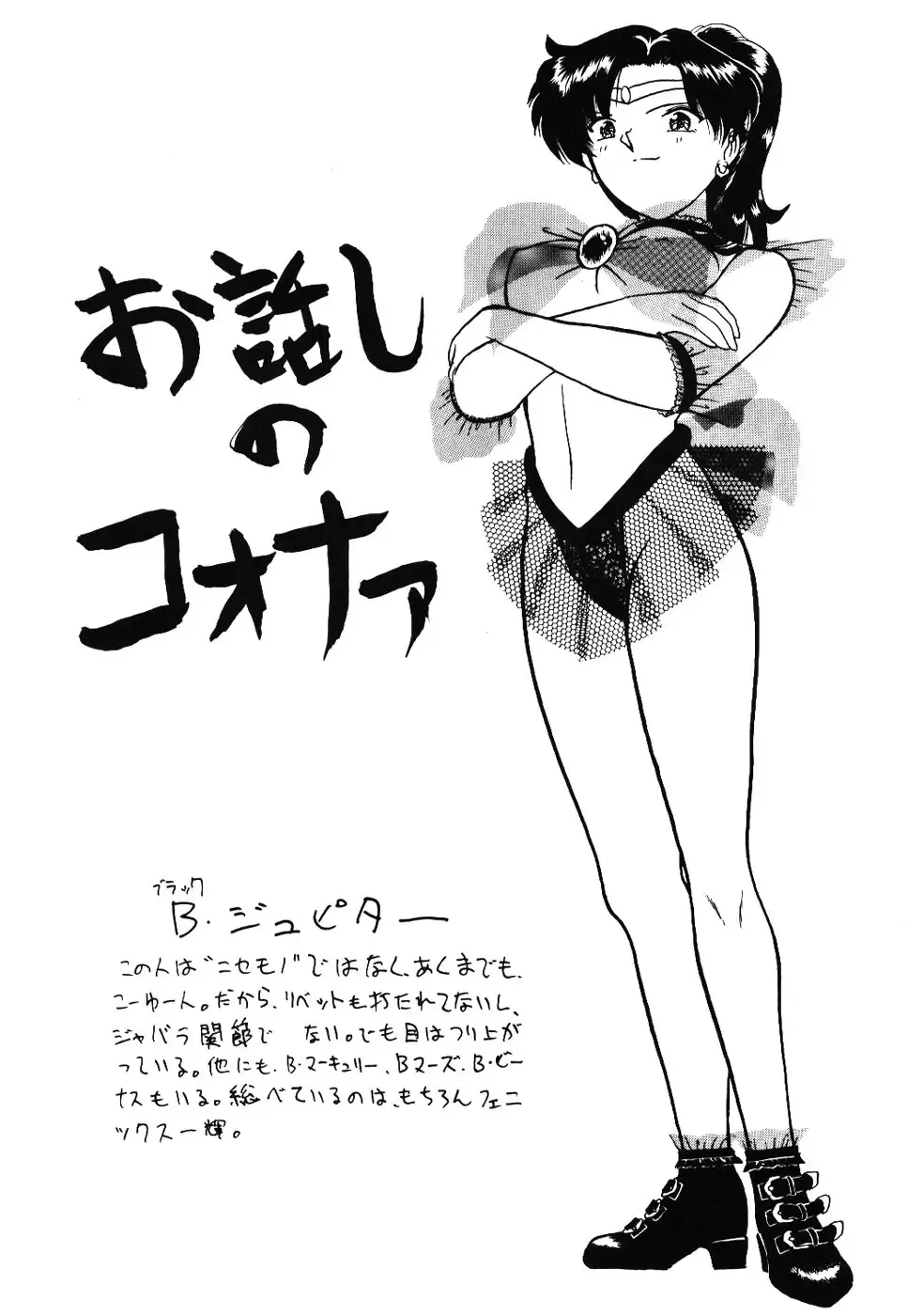 [Tower] STAIR II FORTUNE Fhentai - Page 28