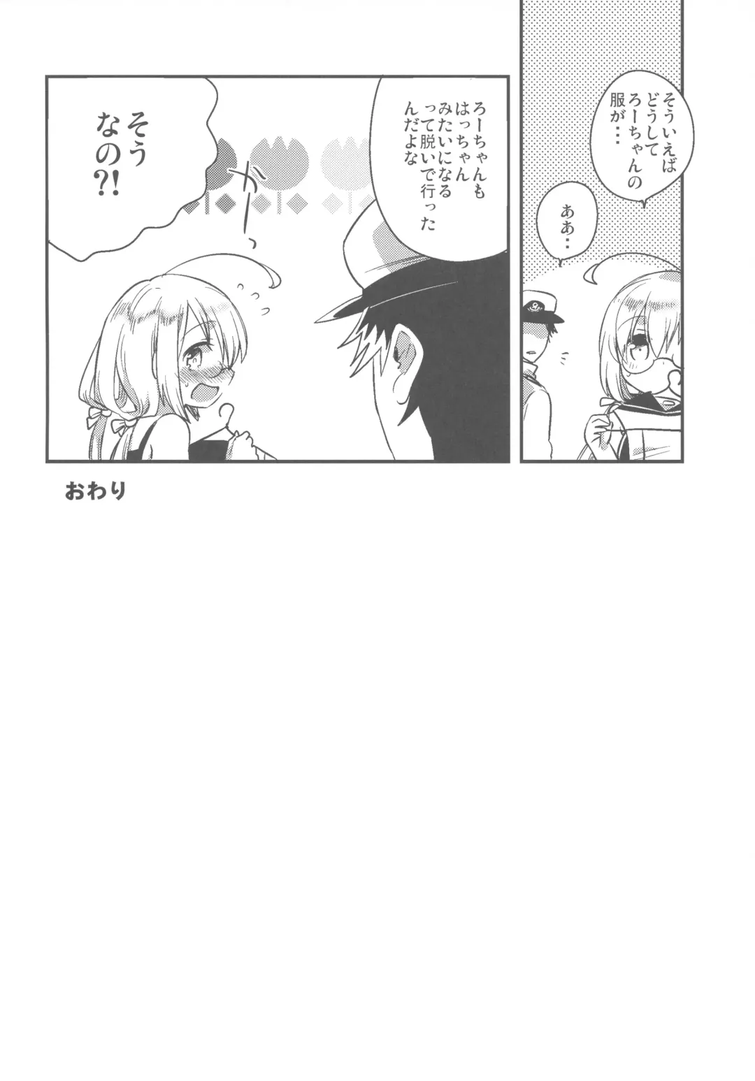 [Ichihaya] Hachi Hachi Fhentai - Page 15