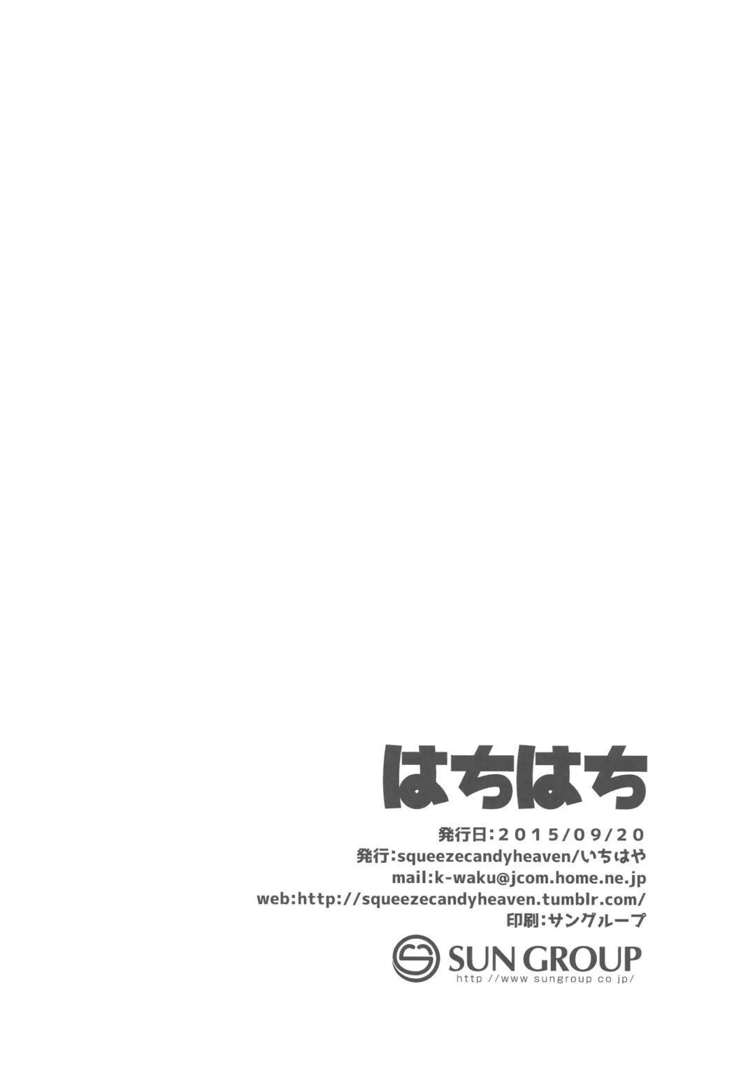 [Ichihaya] Hachi Hachi Fhentai - Page 17