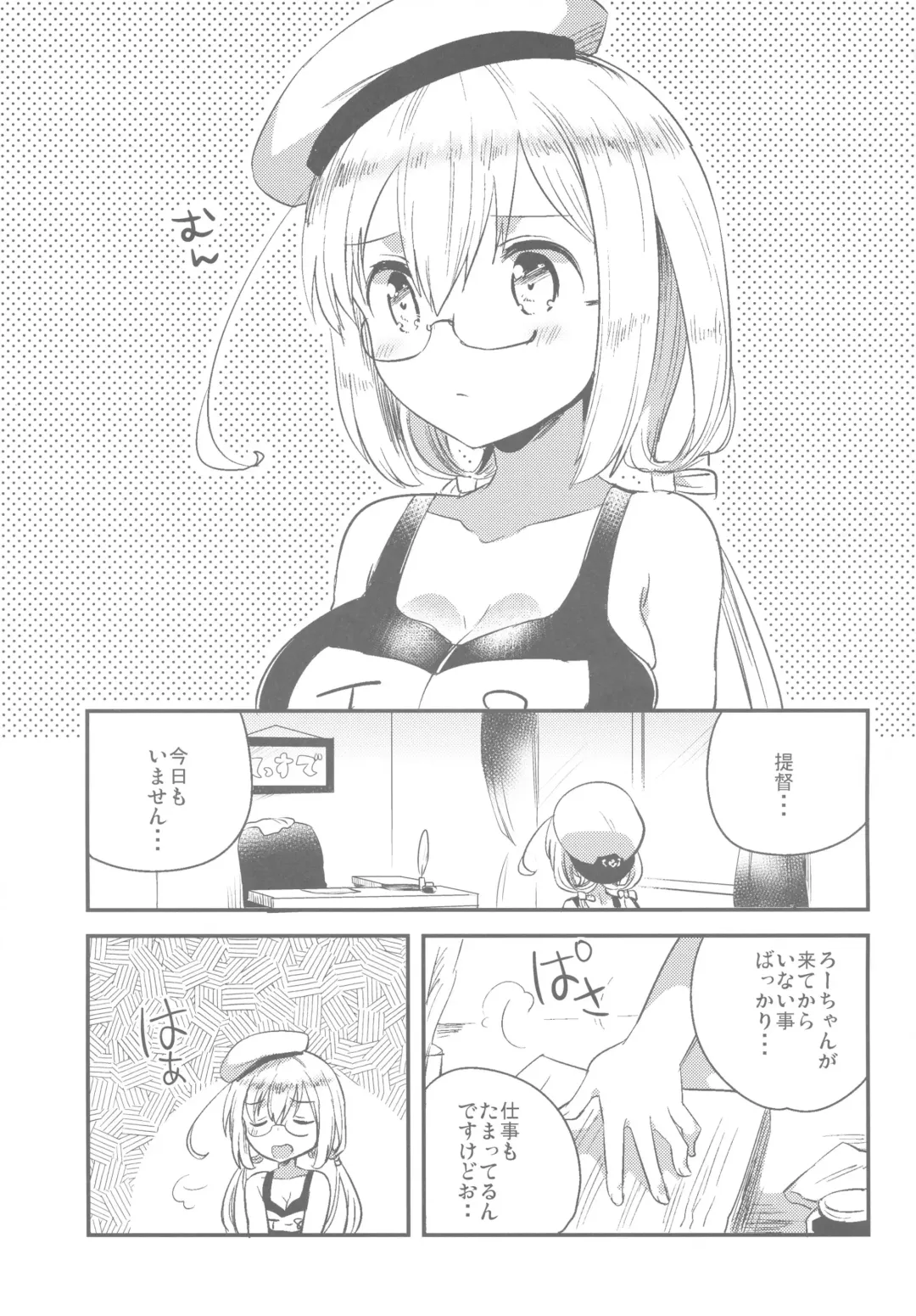 [Ichihaya] Hachi Hachi Fhentai - Page 2