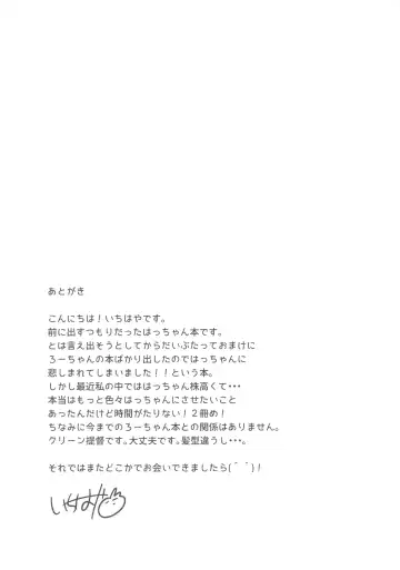 [Ichihaya] Hachi Hachi Fhentai - Page 16