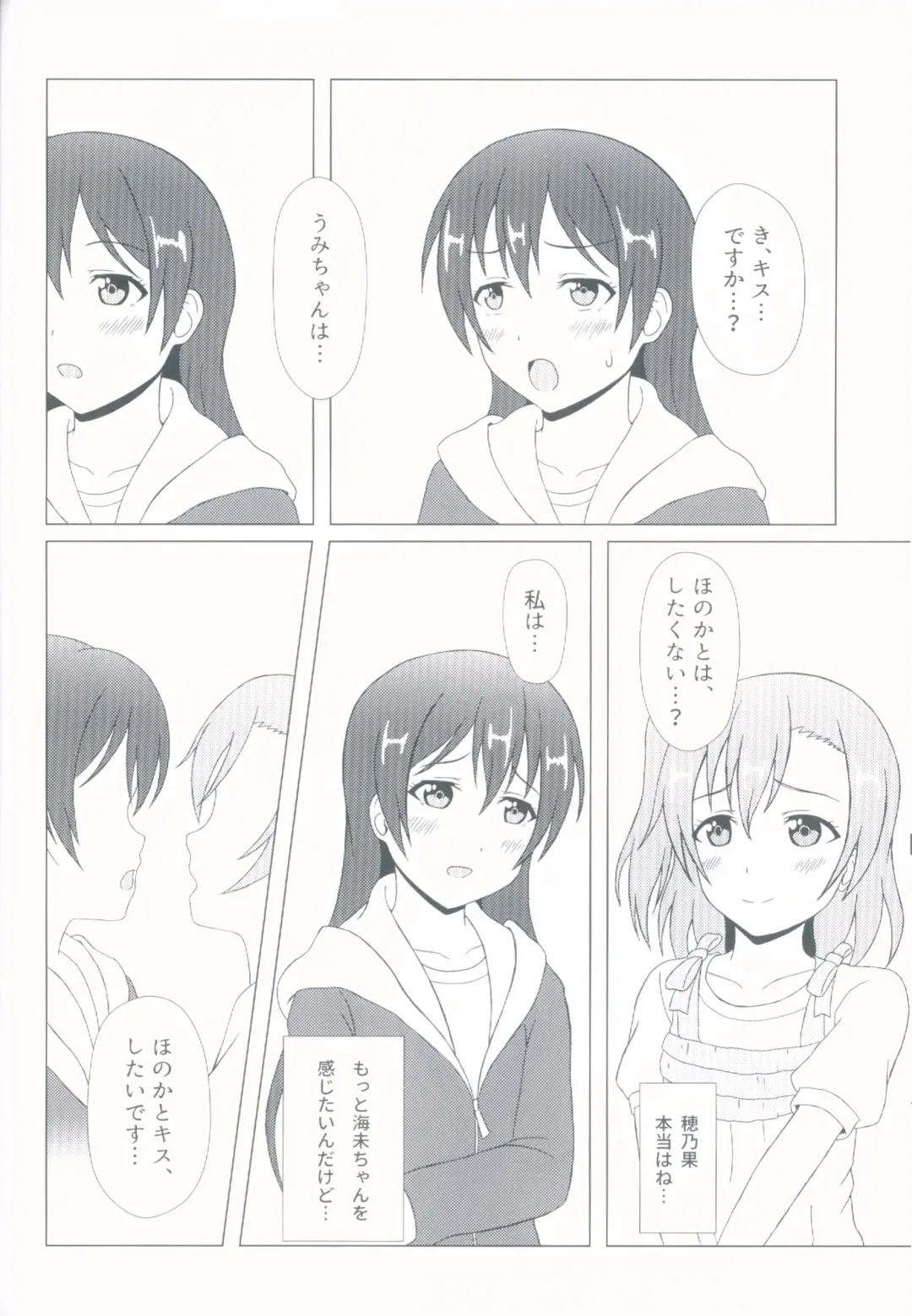 [Kisaragi Neon] Angelic My Angel Fhentai - Page 12