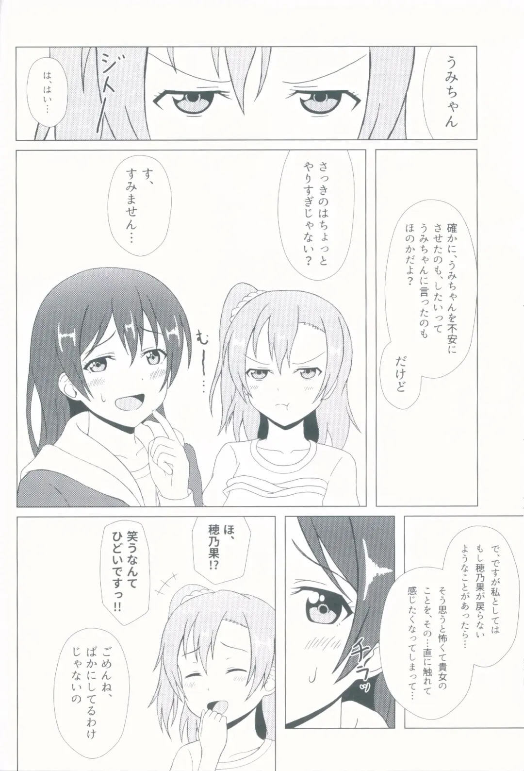 [Kisaragi Neon] Angelic My Angel Fhentai - Page 18