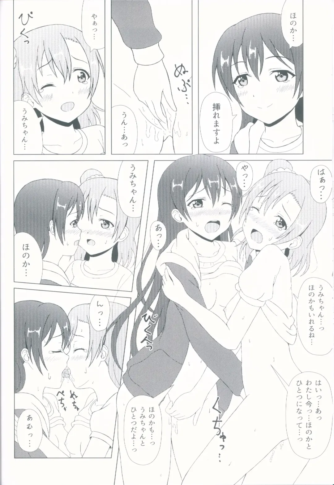 [Kisaragi Neon] Angelic My Angel Fhentai - Page 24