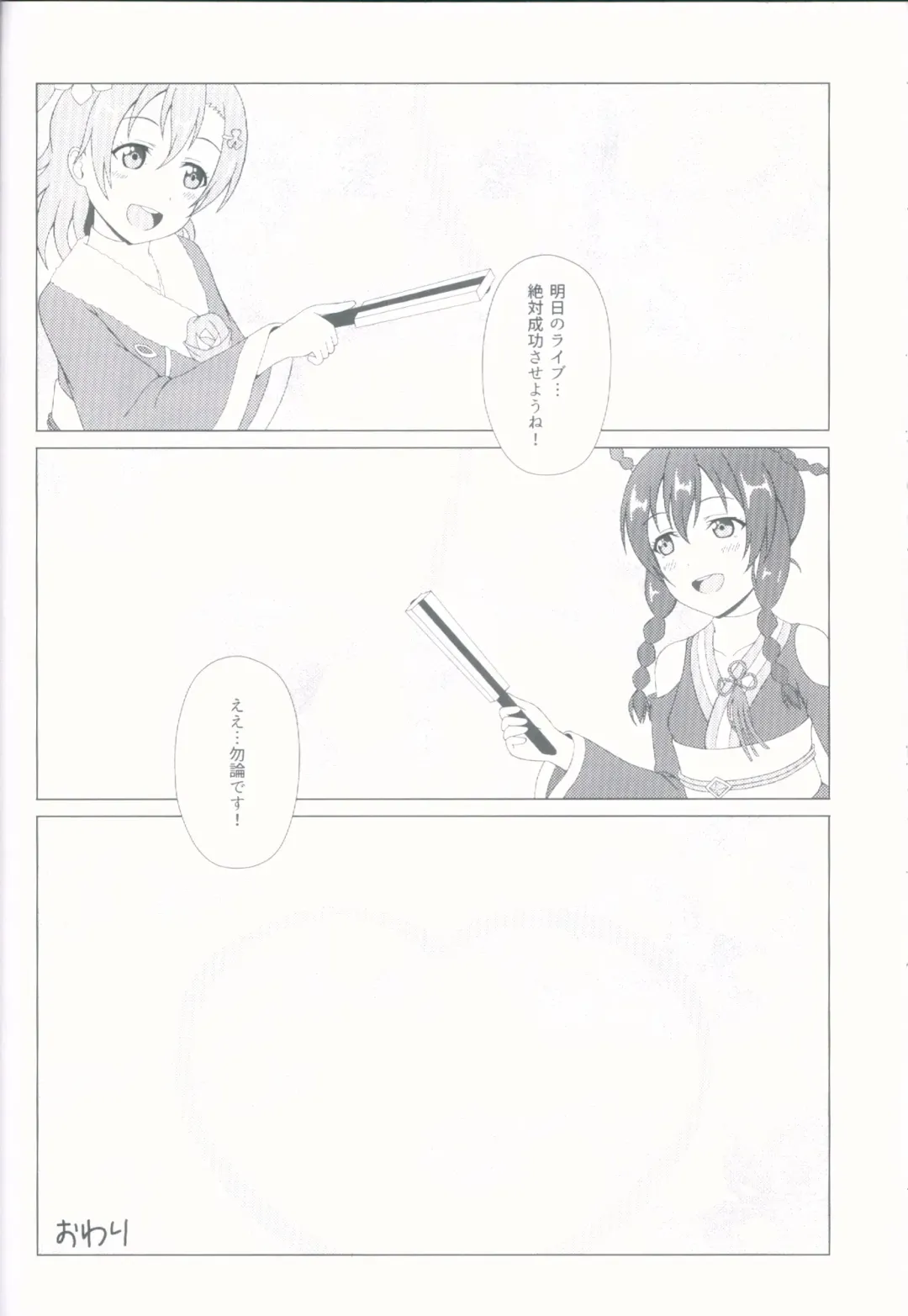 [Kisaragi Neon] Angelic My Angel Fhentai - Page 28