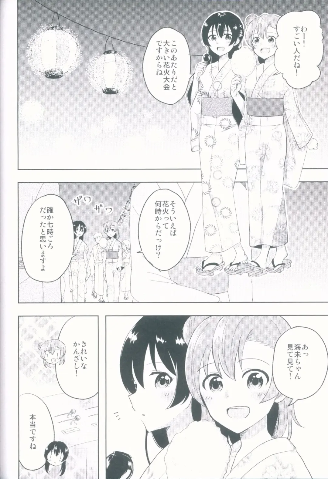 [Kisaragi Neon] Angelic My Angel Fhentai - Page 30