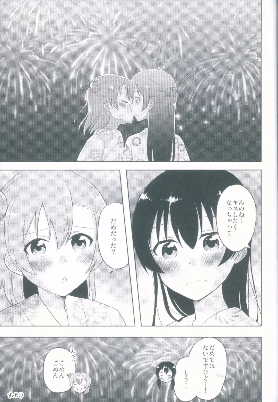 [Kisaragi Neon] Angelic My Angel Fhentai - Page 33