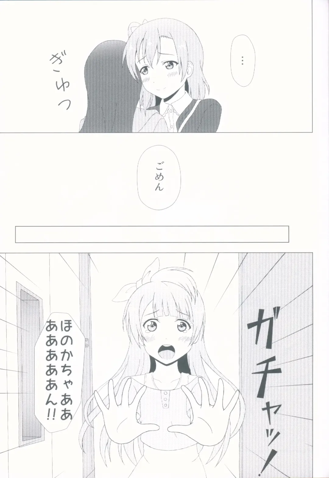 [Kisaragi Neon] Angelic My Angel Fhentai - Page 5