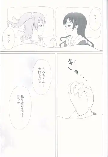 [Kisaragi Neon] Angelic My Angel Fhentai - Page 27