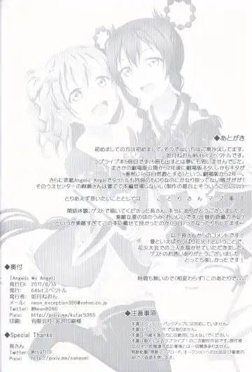 [Kisaragi Neon] Angelic My Angel Fhentai - Page 34