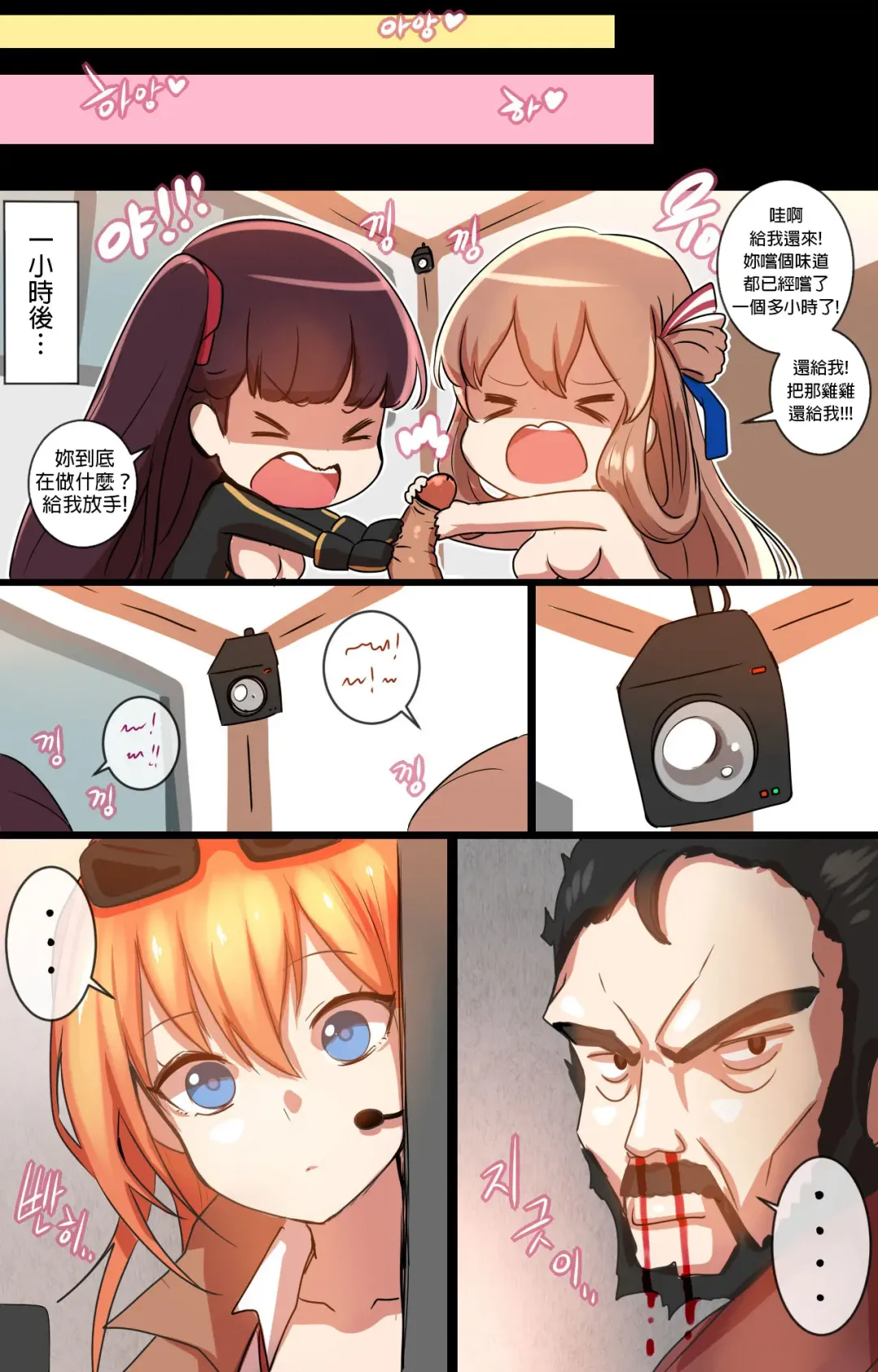 [Ooyun] How to use dolls 02 | 如何使用人形 02 Fhentai - Page 15