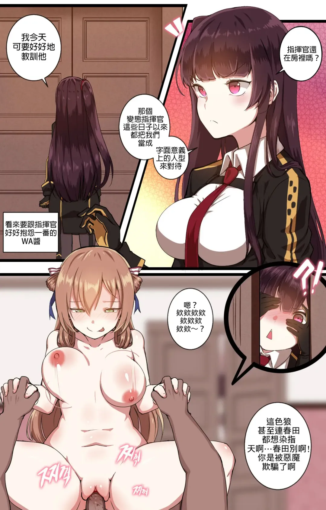 [Ooyun] How to use dolls 02 | 如何使用人形 02 Fhentai - Page 3