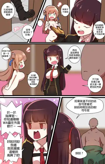 [Ooyun] How to use dolls 02 | 如何使用人形 02 Fhentai - Page 6