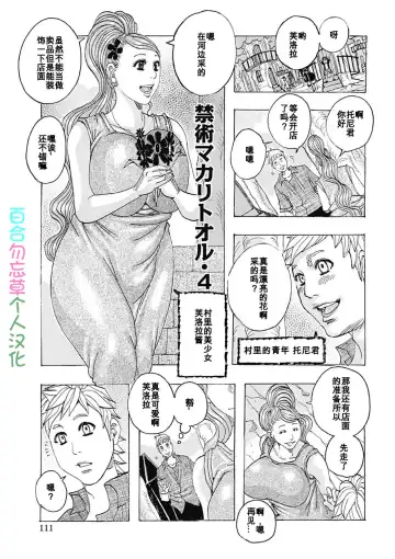 Read [Jeanne Dack] Kinjutsu Makali Tooru 4 - Fhentai