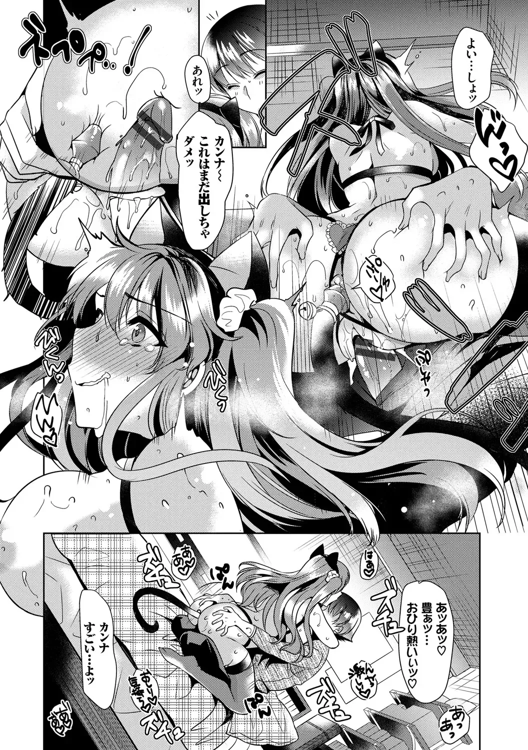 [Ouji Hiyoko] Renbo Diary - Diary of falling in love Fhentai - Page 104