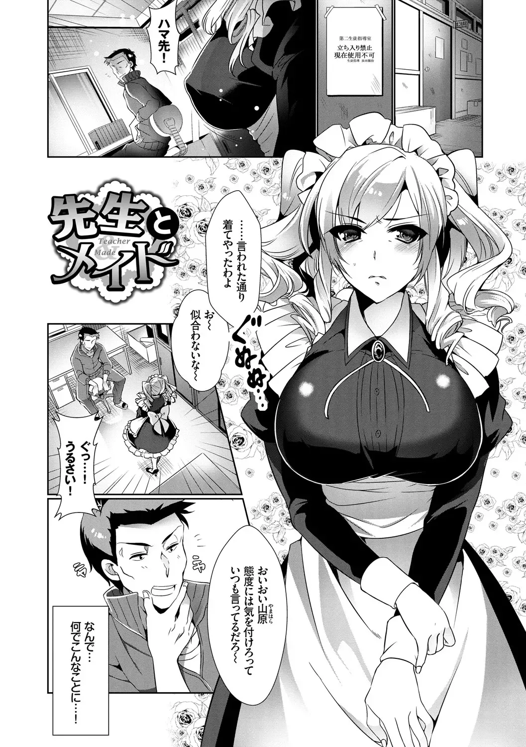 [Ouji Hiyoko] Renbo Diary - Diary of falling in love Fhentai - Page 111