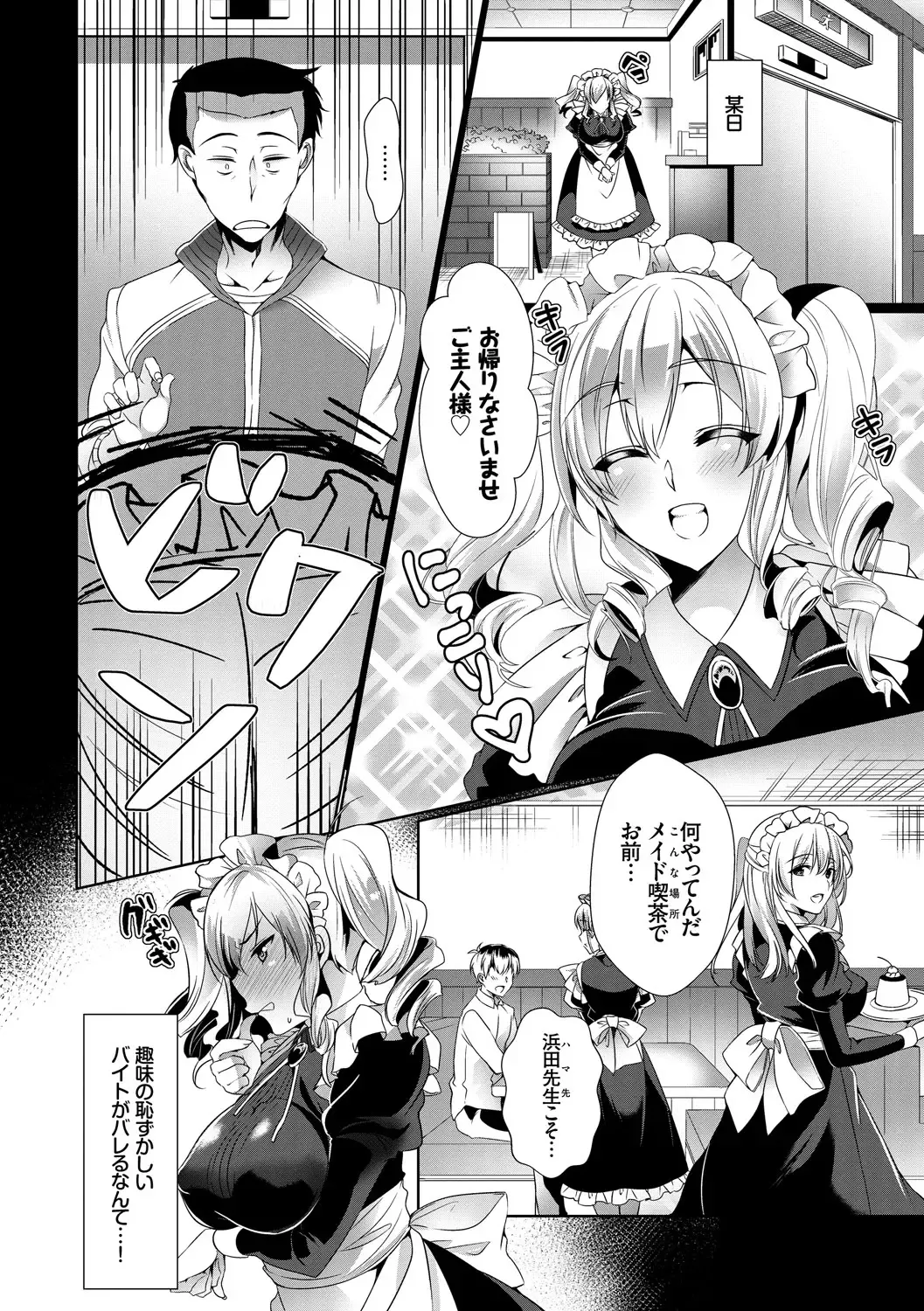 [Ouji Hiyoko] Renbo Diary - Diary of falling in love Fhentai - Page 112