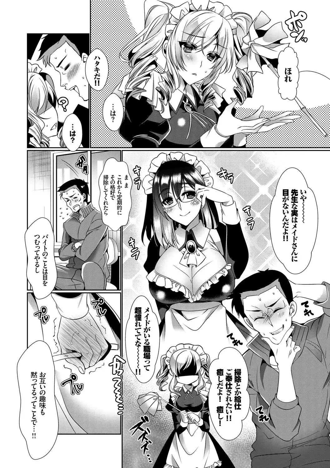 [Ouji Hiyoko] Renbo Diary - Diary of falling in love Fhentai - Page 114