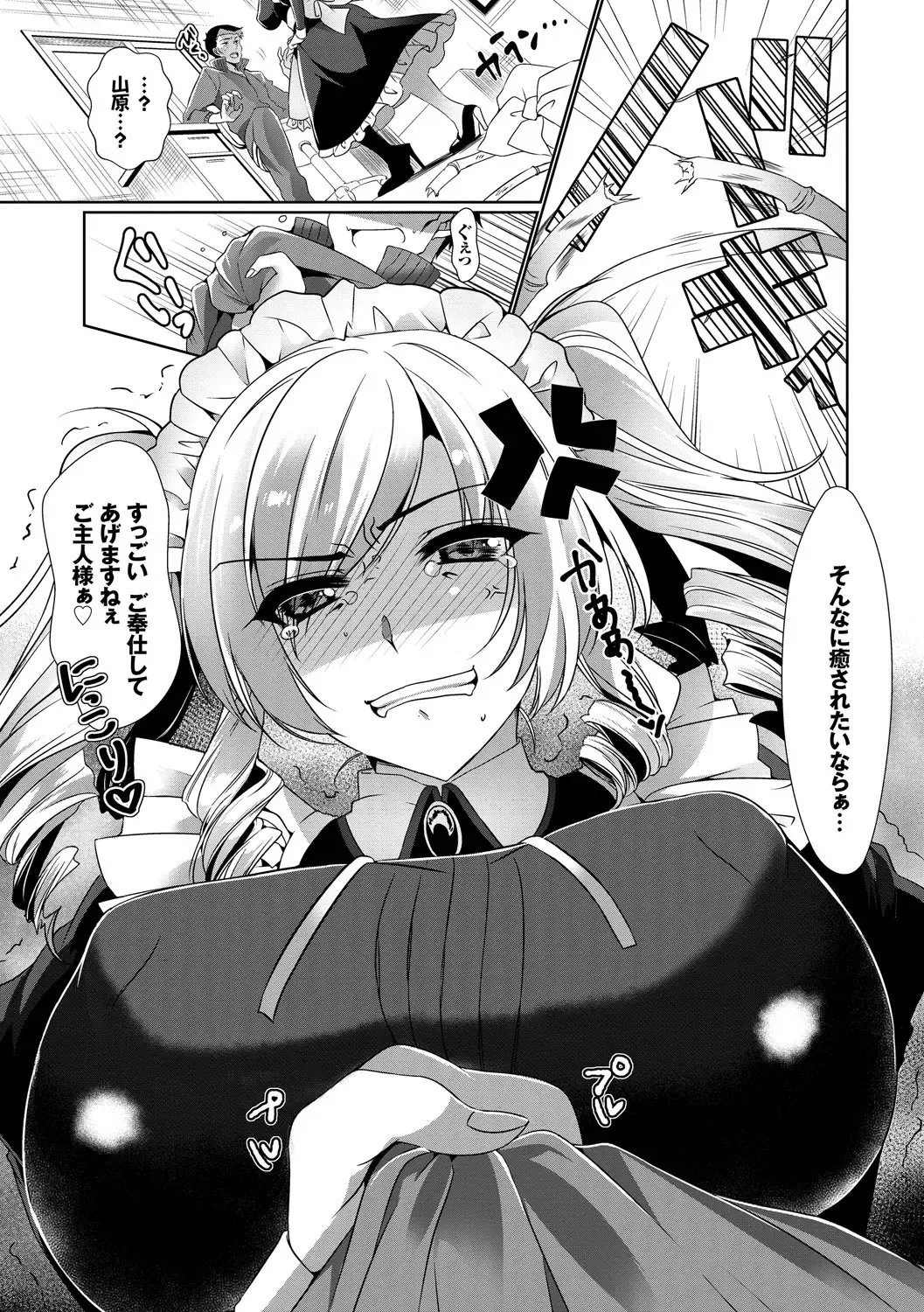 [Ouji Hiyoko] Renbo Diary - Diary of falling in love Fhentai - Page 115