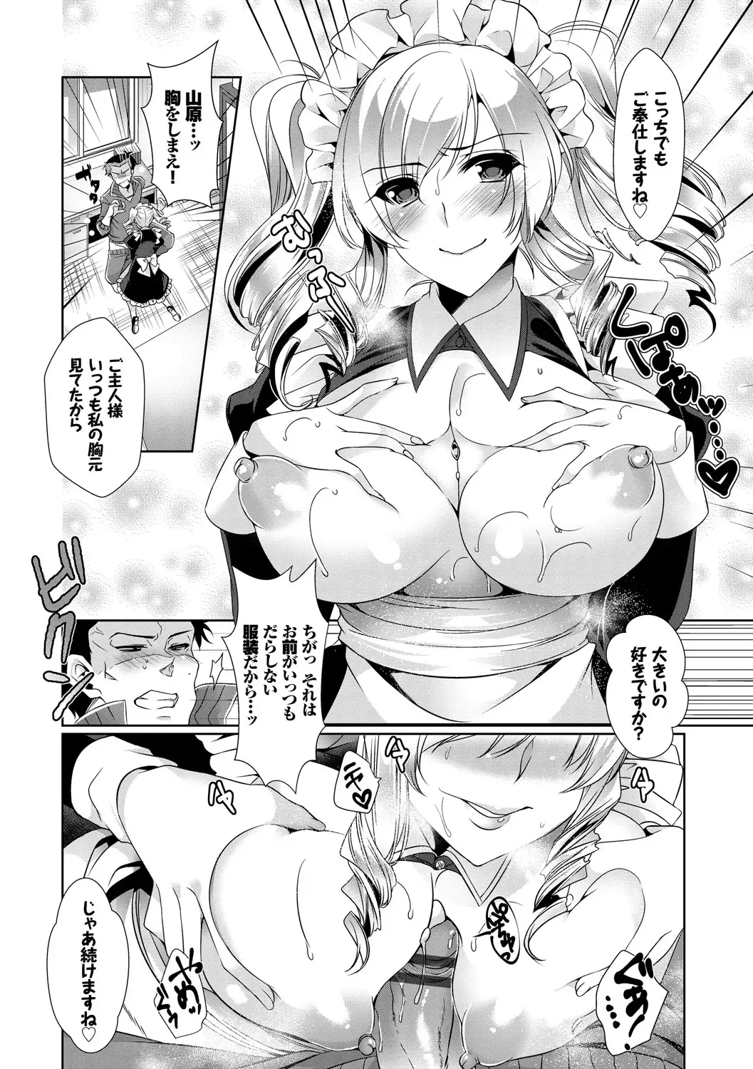 [Ouji Hiyoko] Renbo Diary - Diary of falling in love Fhentai - Page 118