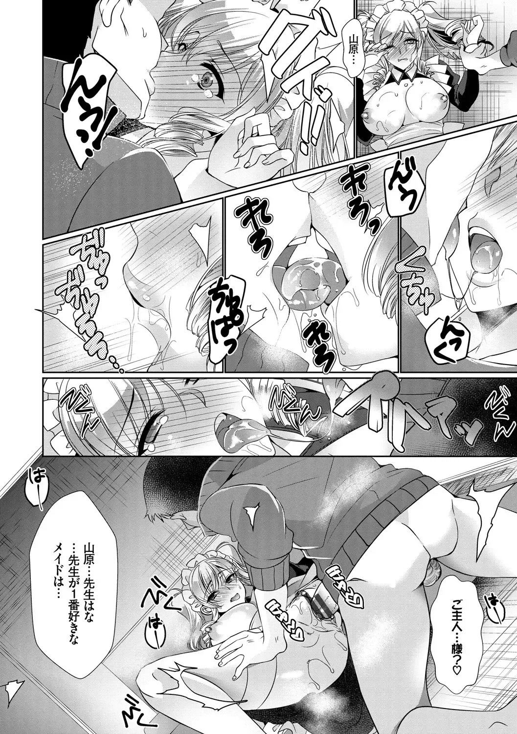 [Ouji Hiyoko] Renbo Diary - Diary of falling in love Fhentai - Page 130