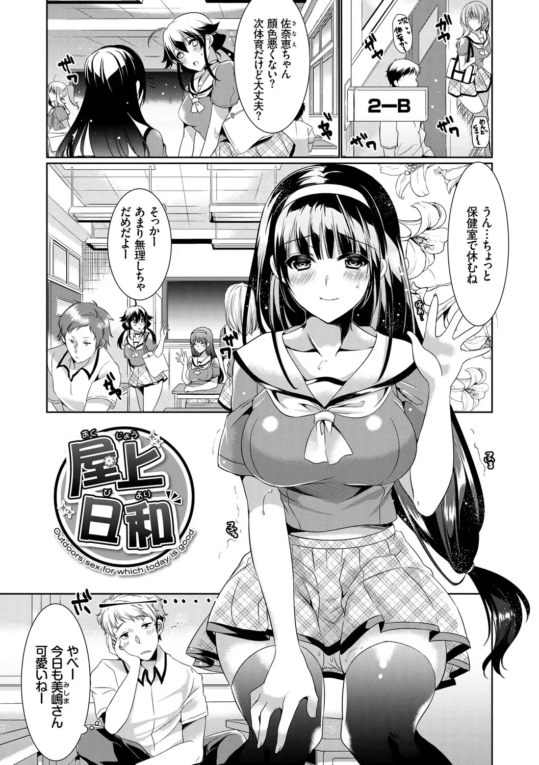 [Ouji Hiyoko] Renbo Diary - Diary of falling in love Fhentai - Page 135