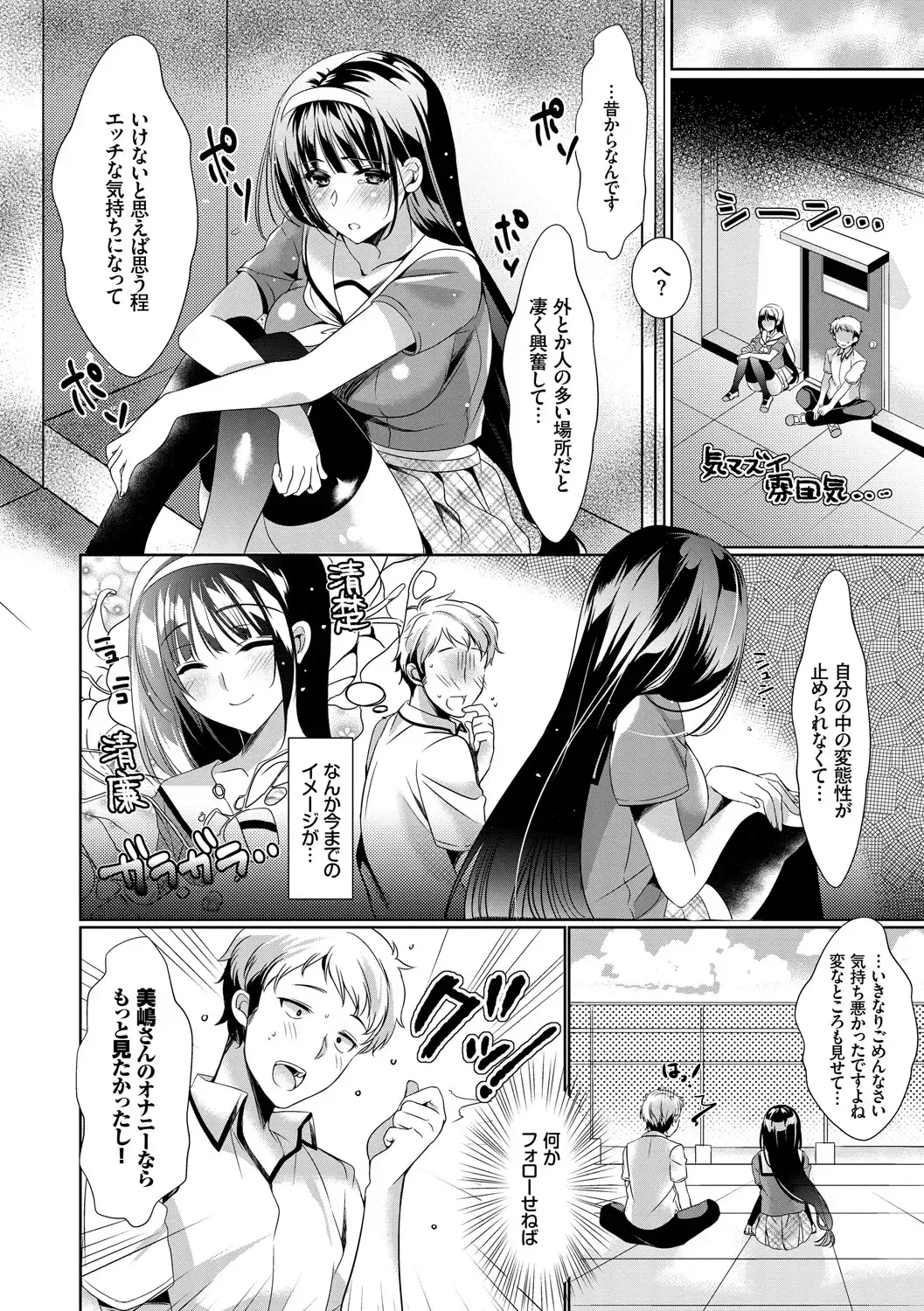 [Ouji Hiyoko] Renbo Diary - Diary of falling in love Fhentai - Page 138