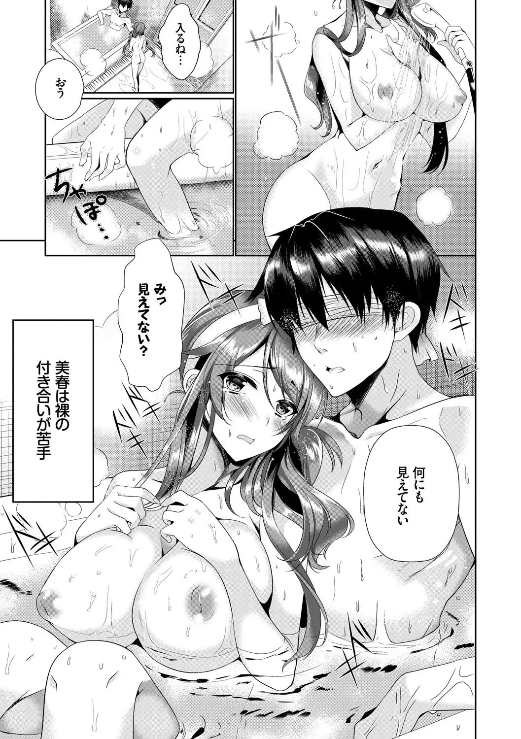 [Ouji Hiyoko] Renbo Diary - Diary of falling in love Fhentai - Page 161