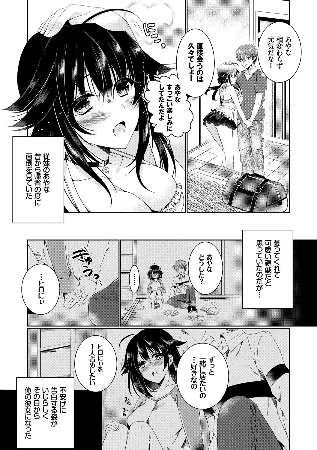 [Ouji Hiyoko] Renbo Diary - Diary of falling in love Fhentai - Page 180