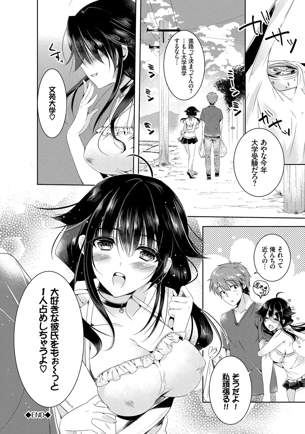 [Ouji Hiyoko] Renbo Diary - Diary of falling in love Fhentai - Page 194