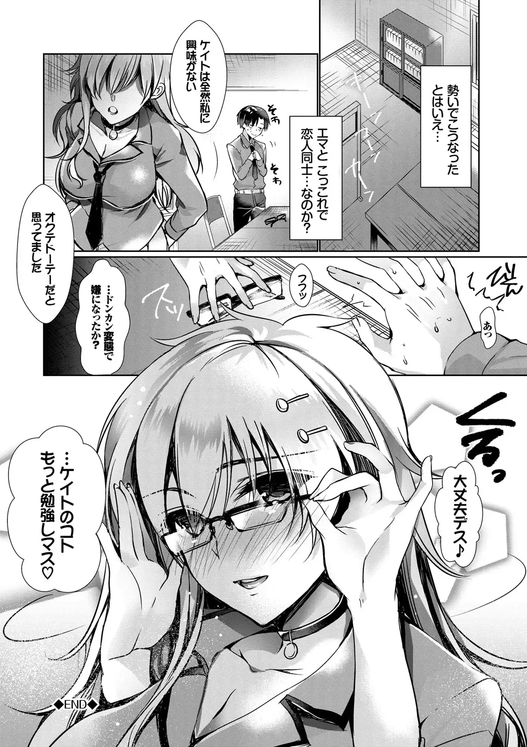 [Ouji Hiyoko] Renbo Diary - Diary of falling in love Fhentai - Page 28