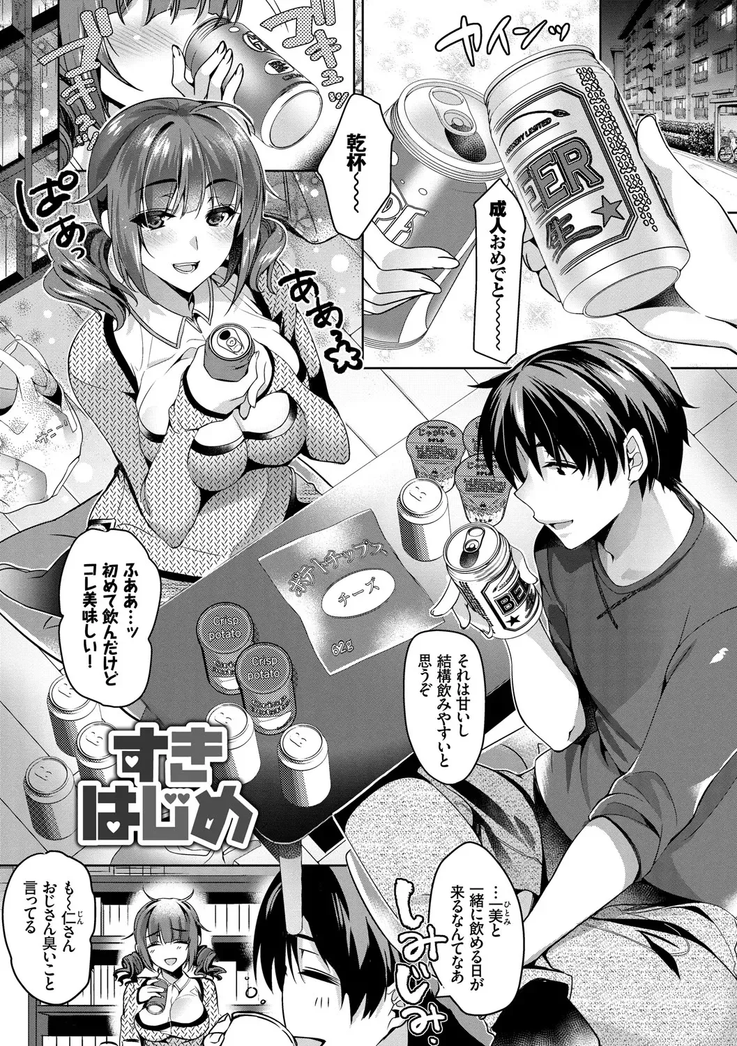 [Ouji Hiyoko] Renbo Diary - Diary of falling in love Fhentai - Page 29