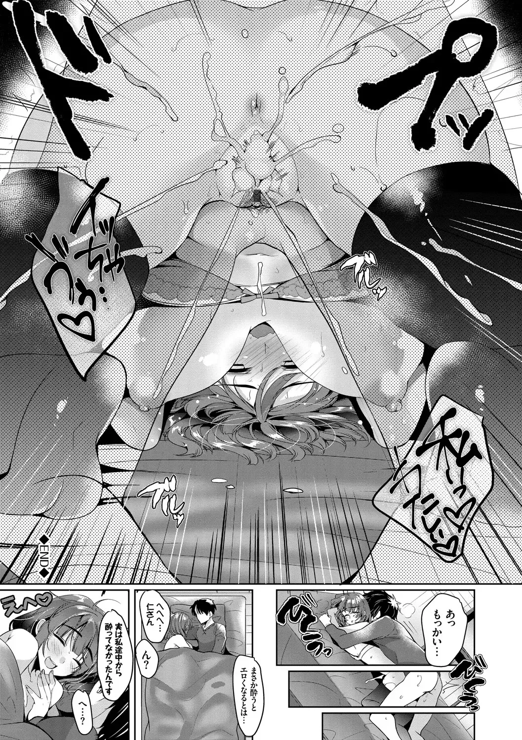 [Ouji Hiyoko] Renbo Diary - Diary of falling in love Fhentai - Page 48