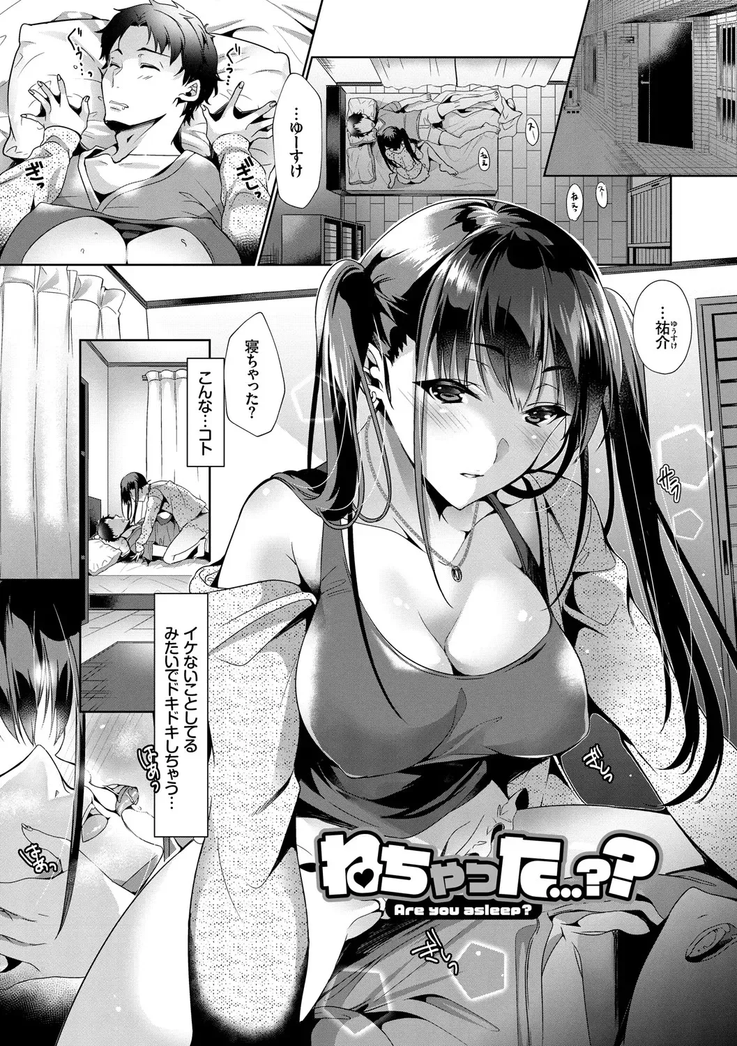 [Ouji Hiyoko] Renbo Diary - Diary of falling in love Fhentai - Page 49